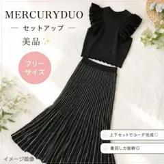 【MERCURYDUO】ストライプ柄 ロングタイトスカート＆トップスセットのサムネイル