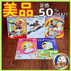 Q79のぶみ　ママがおばけに　仮面ライダー　絵本 セット まとめ売り 1歳2歳