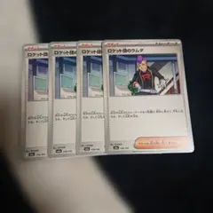 ポケモンカード ロケット団のラムダ 4枚セット サポート M2a