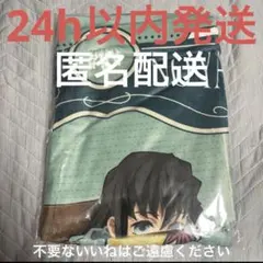 鬼滅の刃 AGF 2023 ブランケット 時透無一郎