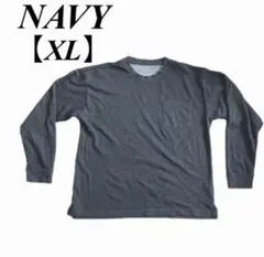NAVY【XL】グレー系　長袖カットソー ロンT 無地　シンプル　ゆったりのサムネイル