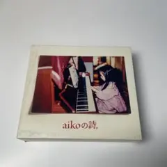 aikoの詩 4枚組