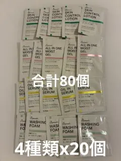 スーパーホテル アメニティセット 4種類各20個