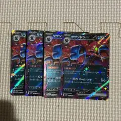 ポケカ　サザンドラex rr 4枚
