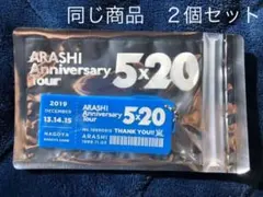 嵐 5×20 アクリルプレート2個セット