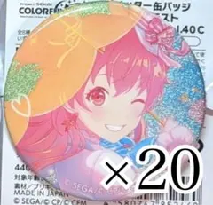 【、様専用】桃井愛莉 40C 缶バッジ 20点