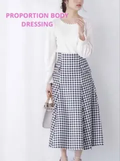 【美品】春に大活躍！プロポーションボディドレッシング　フレアスカート