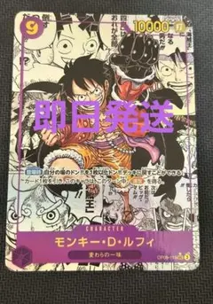 ア*キ様 モンキー・D・ルフィ(コミパラ) 新たなる皇帝