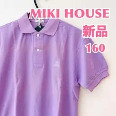 【日本製】MIKI HOUSE 大人用半袖ポロシャツ 綿100% ラベンダーのサムネイル