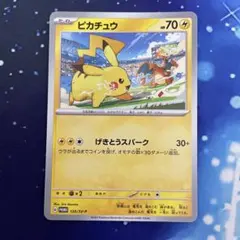 2025年最新】ポケモンカード ピカチュウ 120/SV-Pの人気アイテム