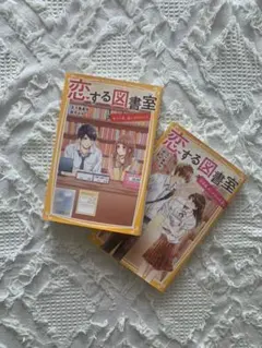 恋する図書室  シリーズ　4冊セット　集英社みらい文庫