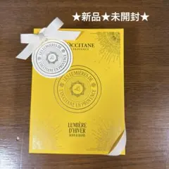ロクシタン　ルミエール　ディヴェール　ボディ&ハンド　新品　未開封のサムネイル