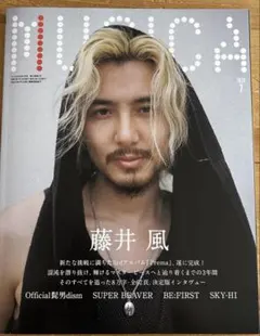 【藤井風】MUSICA 2025年7月号