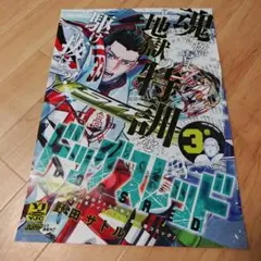 あかさたな魔神様 リクエスト 2点 まとめ商品