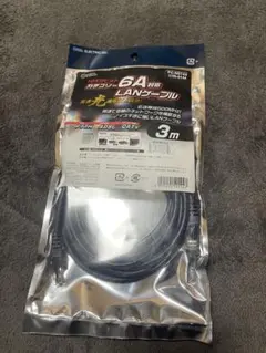 6A対応 LANケーブル 3m