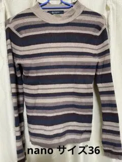 【nano universe】 ストライプ 長袖ニットセーター　サイズ36