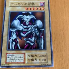 遊戯王 デーモンの召喚  初期カードレア
