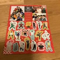 ちっこいMYOJO 2021年2月号　関ジュ　シール