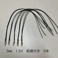 밀볼 필링 벌브, 3mm, 1.5V, 배선 전구 5개
