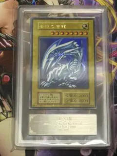 青眼の白龍 シクブル 復刻版 海馬セット ARS10+ 鑑定書付き ① 遊戯王