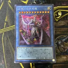 2025年最新】凶導の白き天底 シークレットの人気アイテム - メルカリ