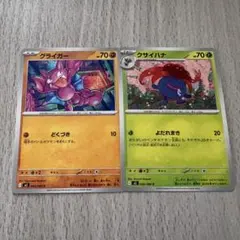 ポケモンカード