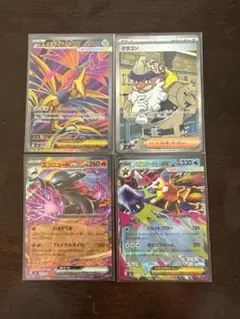 ポケモンカード SR・RR 4枚セット