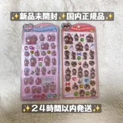 うるちゅるポップシール　モンチッチ２種セット
