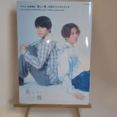 2026年最新】美しい彼 雑誌の人気アイテム - メルカリ