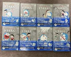 藤子・F・不二雄大全集　ドラえもん1〜8巻セット