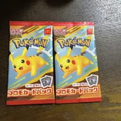 マクドナルド ハッピーセット ポケモン 2パック