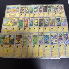 ポケモンカード　30th ピカチュウ30種コンプセット②
