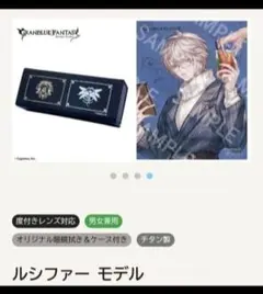 ルシファー グラブル 執事眼鏡 グランブルーファンタジー グラブル