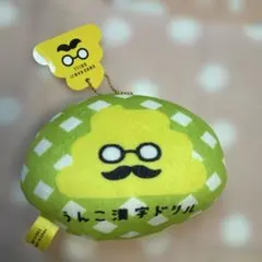 2025年最新】うんこ漢字ドリル ぬいぐるみの人気アイテム - メルカリ