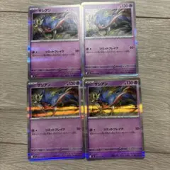 ポケカ　ザシアン　２枚　R インフェルノX まとめ売り