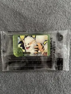 ポケモン　フレンダ　ウインディ あたりキャンペーンピック