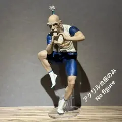 ※アクリル台座のみ　ハンターハンター　一番くじ　B賞　ネテロ　台座