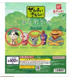 【匿名配送】ぜんまいざむらい まちぼうけ ぜんまいざむらい&ぼたんちゃん