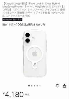 iFace iPhone 16 ケース MagSafe対応