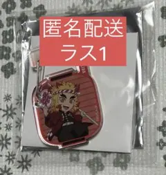 鬼滅の刃　イオン　煉獄杏寿郎　アクリルカラビナ　②