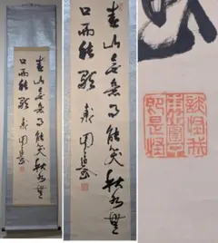 藤田東湖　肉筆の書！江戸時代の貴重な一点物 藤田東湖 肉筆の書！江戸時代の貴重な一点物 - メルカリ