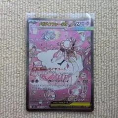 (美品)メガディアンシーSAR ポケモンカードゲーム PK-M2a-238 メガディアンシーex SAR : フル