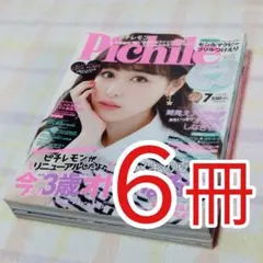 ピチレモン 1986年5月 創刊号 - メルカリ