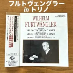 フルトヴェングラー/イン・トリノ1952 SEVEN SEAS