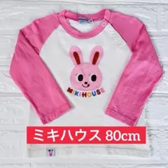 ミキハウス/ Miki House うさこが特徴♡ 長袖Tシャツ 80cm