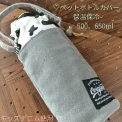 ペットボトルカバー 保温保冷 持ち手付き アニマル柄