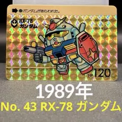 SDガンダム カードダス RX-93 νガンダム 2 - メルカリ