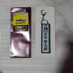 ハイキュー　タイトーくじ　フライトタグ　京谷賢太郎