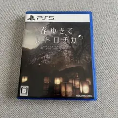 春ゆきてレトロチカ