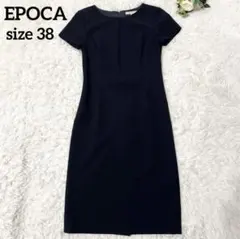 EPOCA エポカ 半袖 上品シルエット　ワンピース ネイビー 38 定価7万のサムネイル